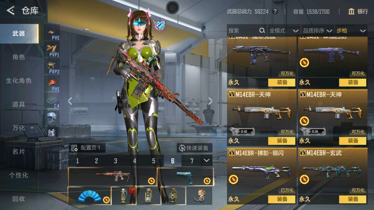 CFMHG48938枪战王者账号详情图15