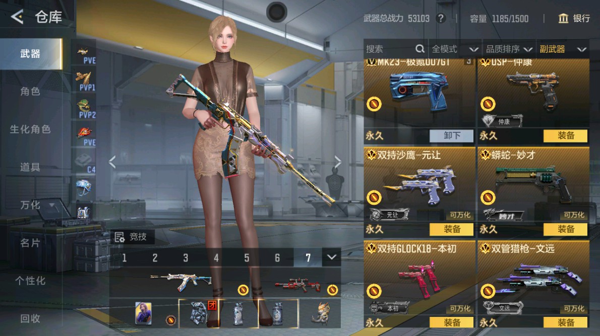 CFMHG48982枪战王者账号详情图24