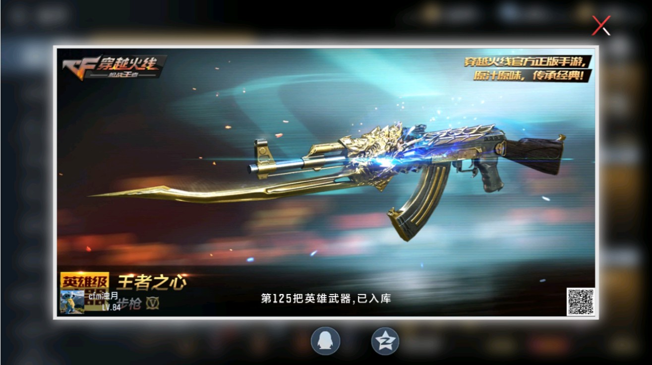 CFMHG48973枪战王者账号详情图29