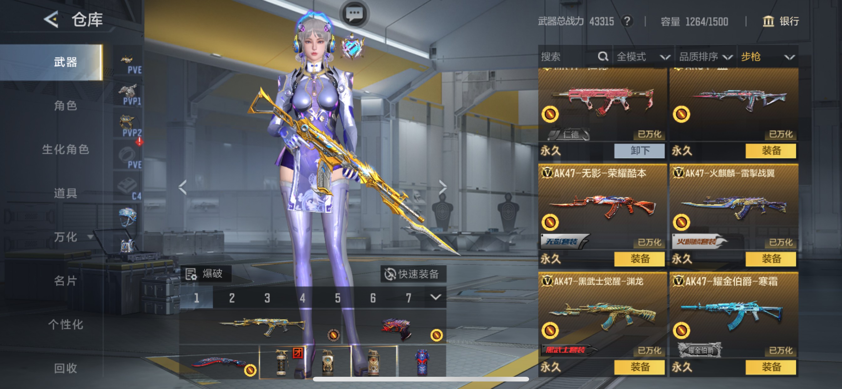 CFMHG49096枪战王者账号详情图5