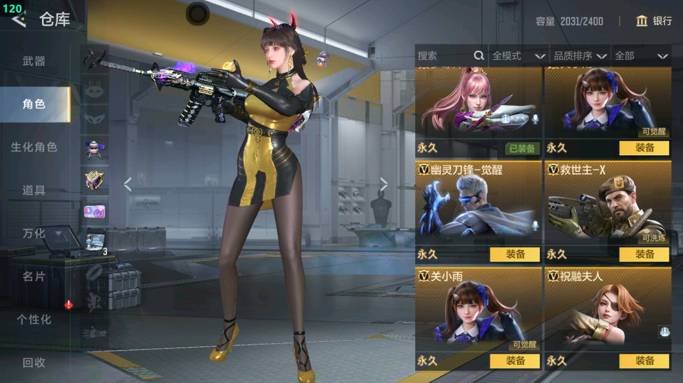 CFMHG49016枪战王者账号详情图8