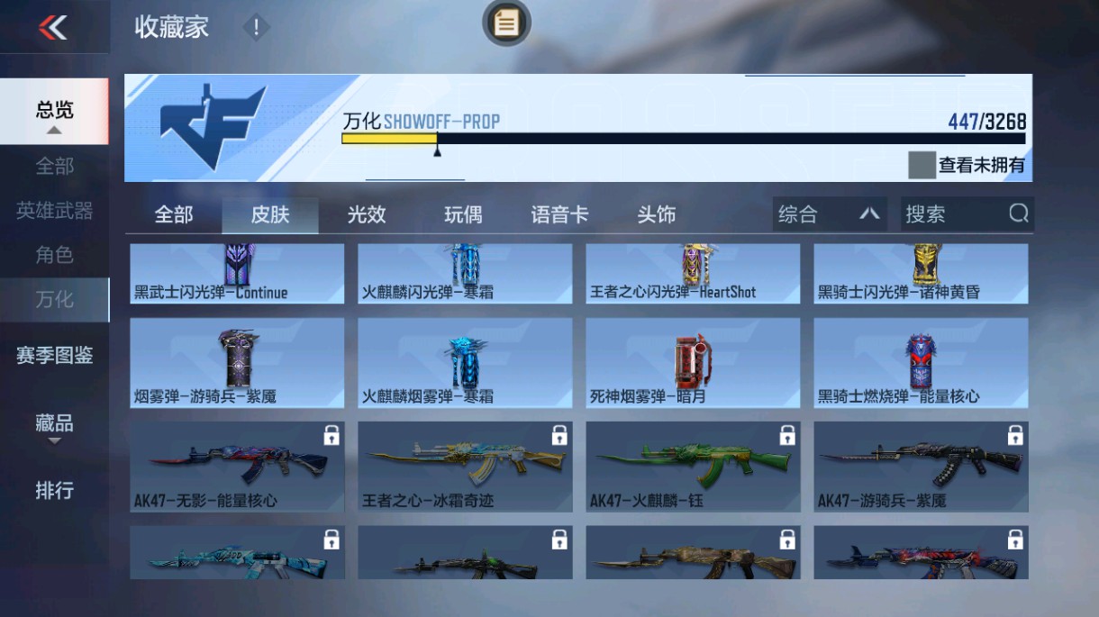 CFMHG48988枪战王者账号详情图54