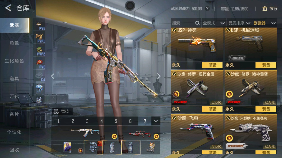 CFMHG48982枪战王者账号详情图26