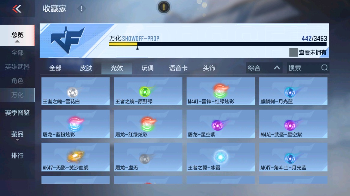 CFMHG49005枪战王者账号详情图95