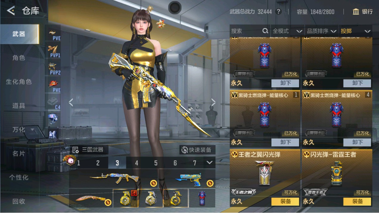 CFMHG48994枪战王者账号详情图46