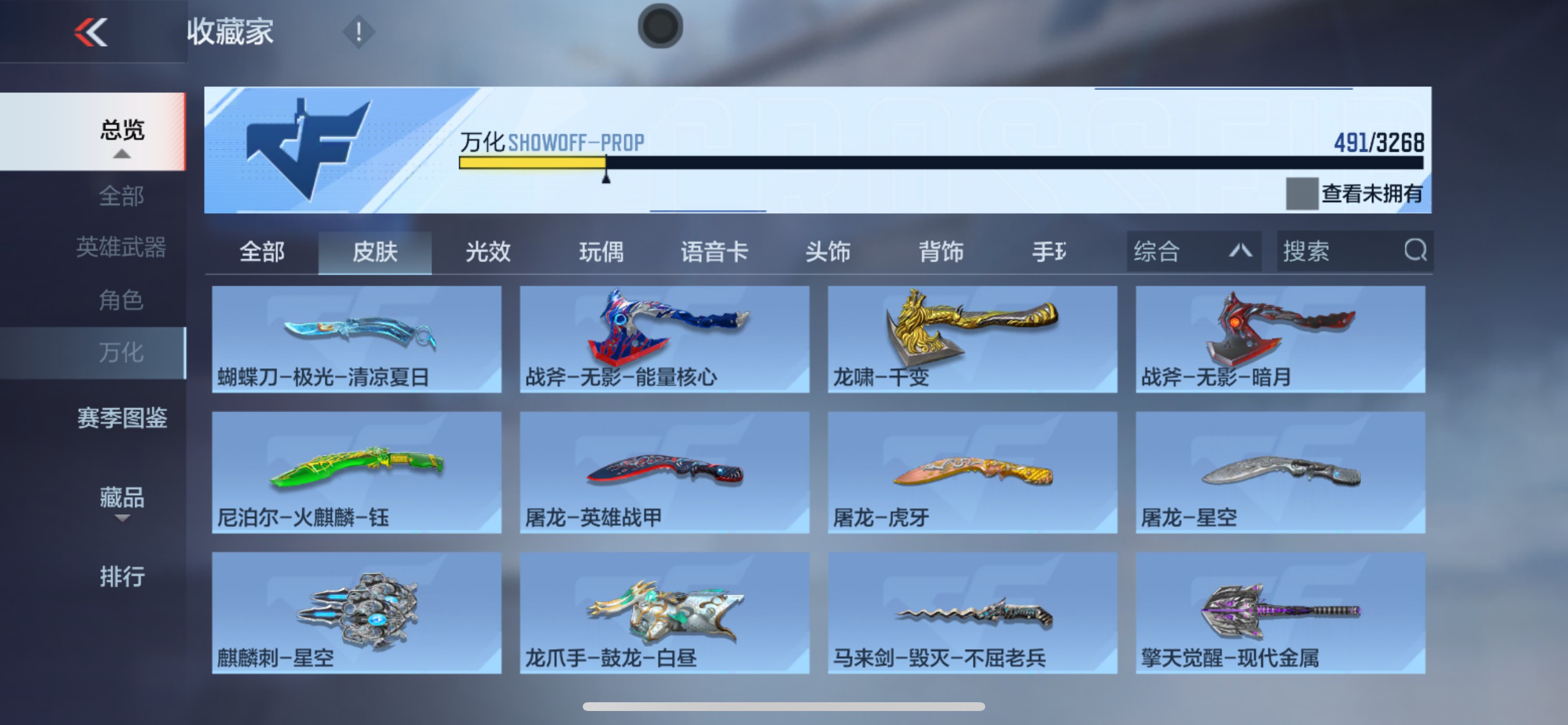 CFMHG49050枪战王者账号详情图39