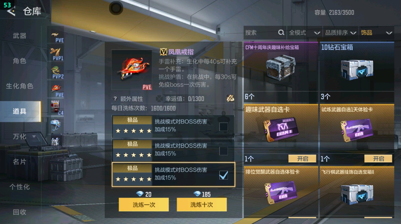 CFMHG48953枪战王者账号详情图174