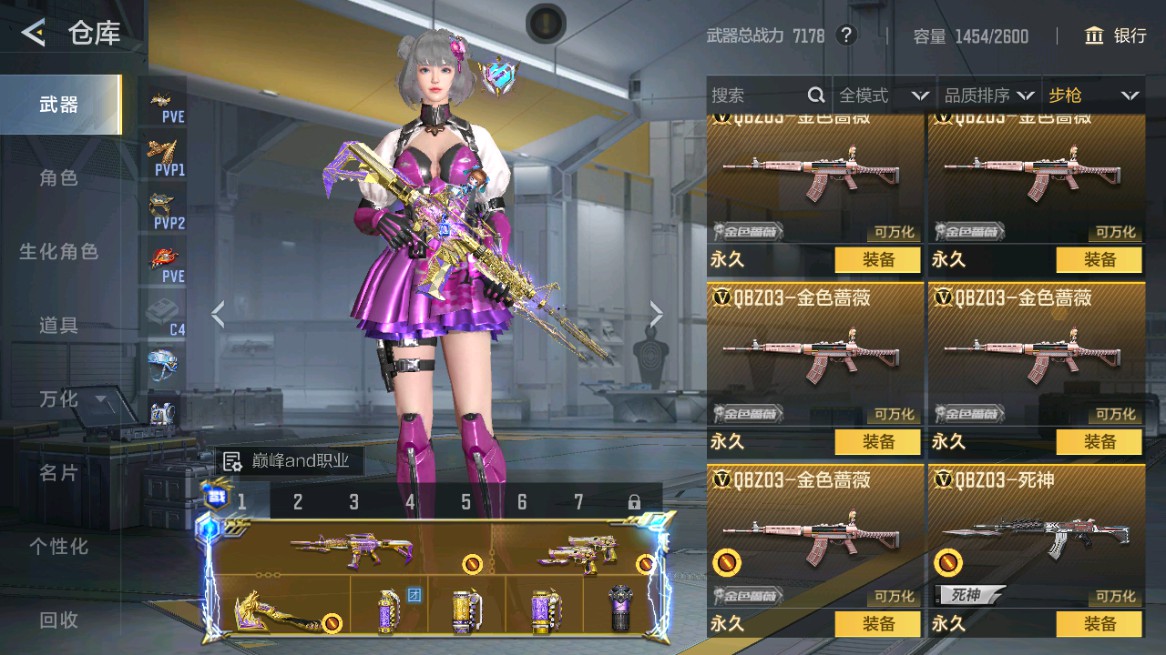 CFMHG49005枪战王者账号详情图26