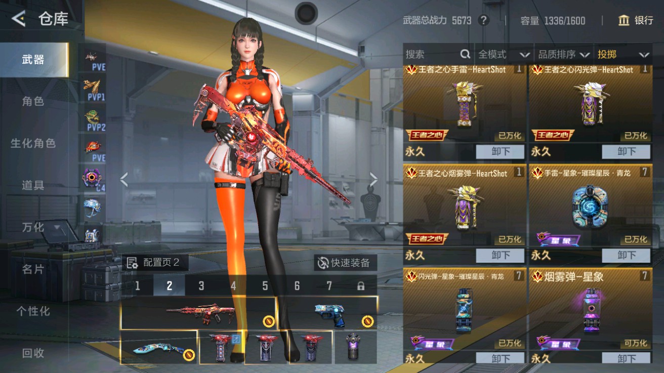 CFMHG49014枪战王者账号详情图31