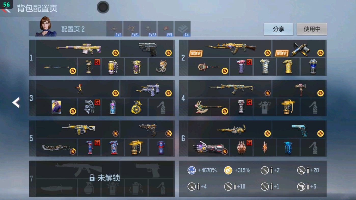 CFMHG48928枪战王者账号详情图1