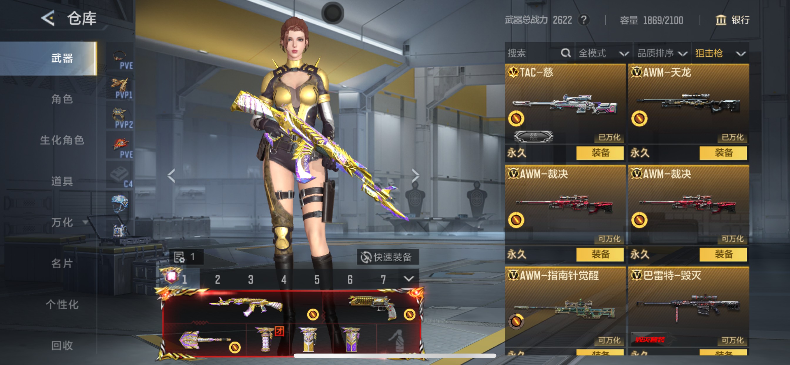 CFMHG49045枪战王者账号详情图22