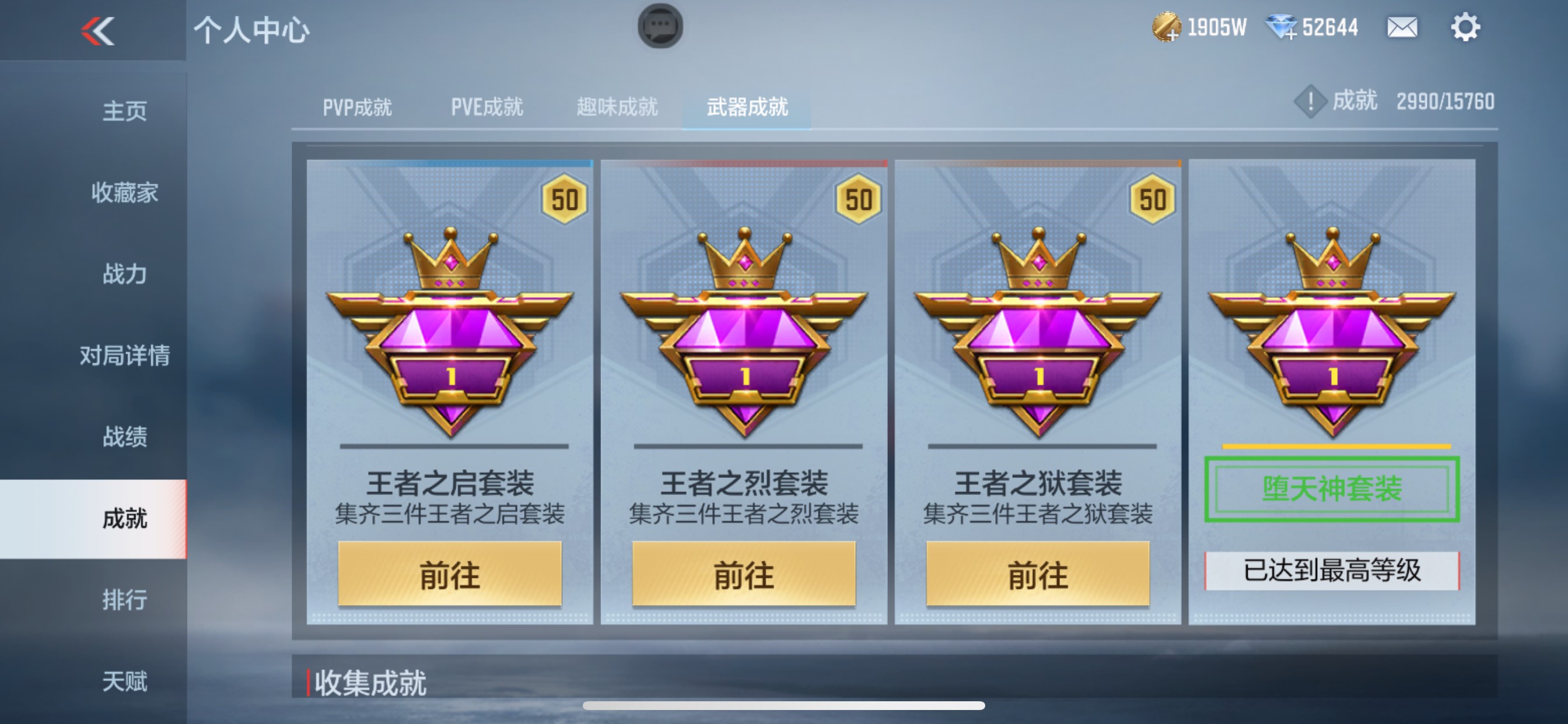 CFMHG49096枪战王者账号详情图45