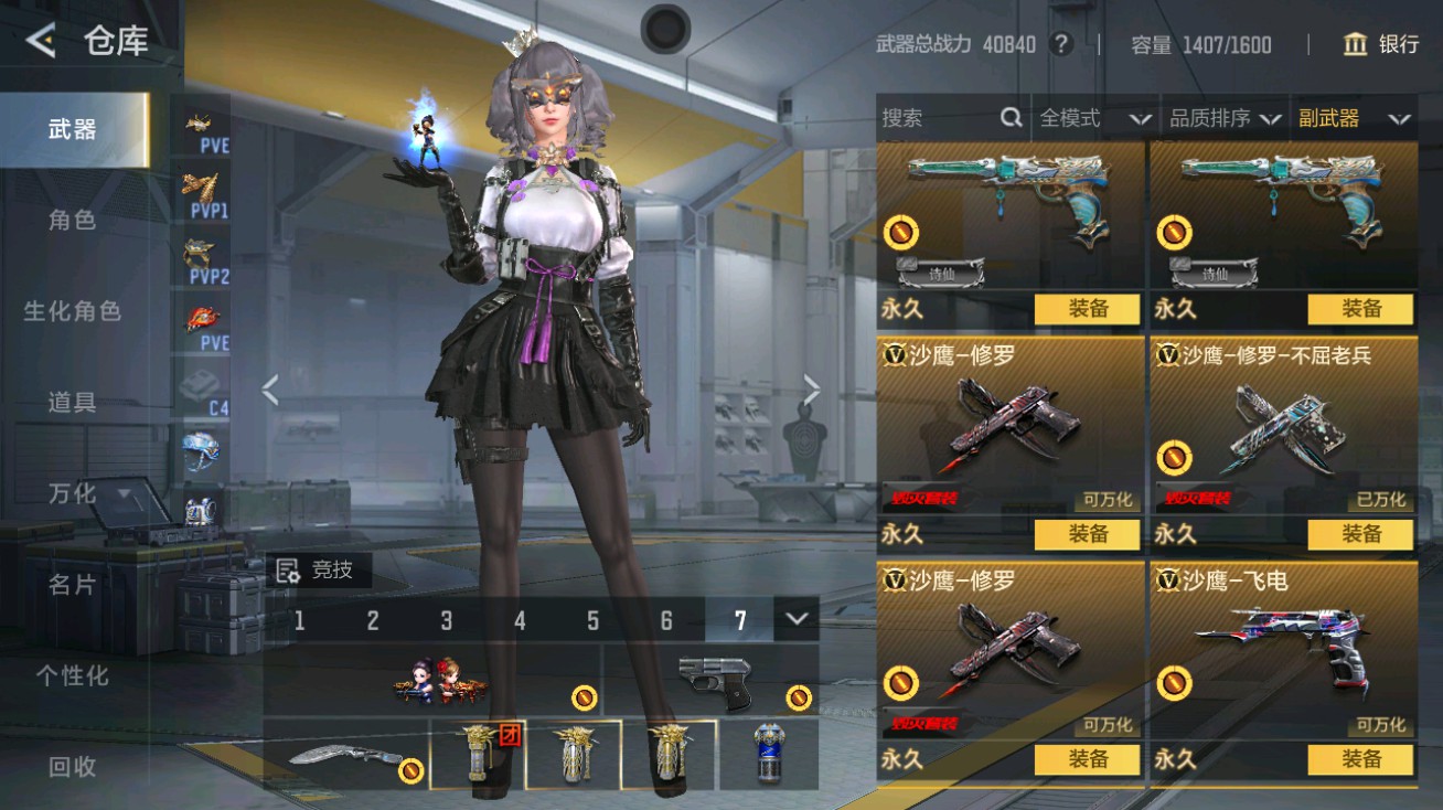 CFMHG48962枪战王者账号详情图22