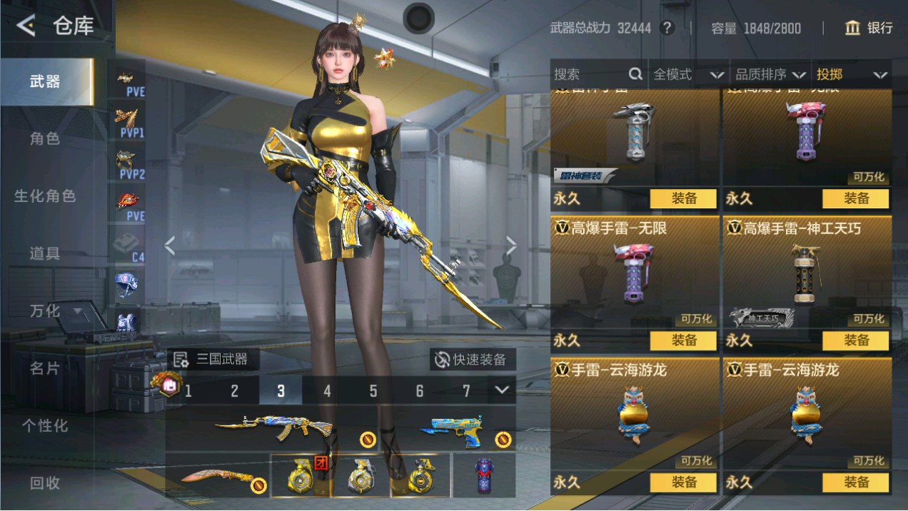 CFMHG48994枪战王者账号详情图49