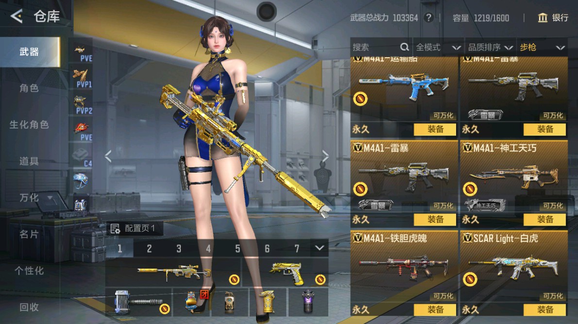 CFMHG48984枪战王者账号详情图8