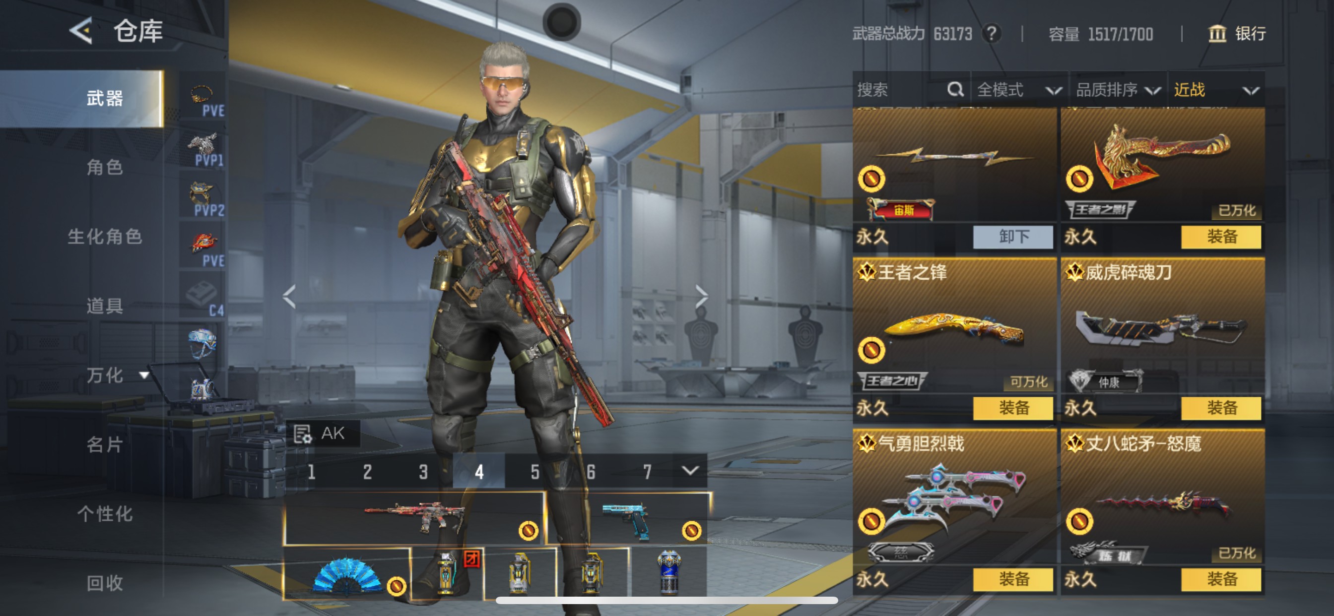 CFMHG49048枪战王者账号详情图27