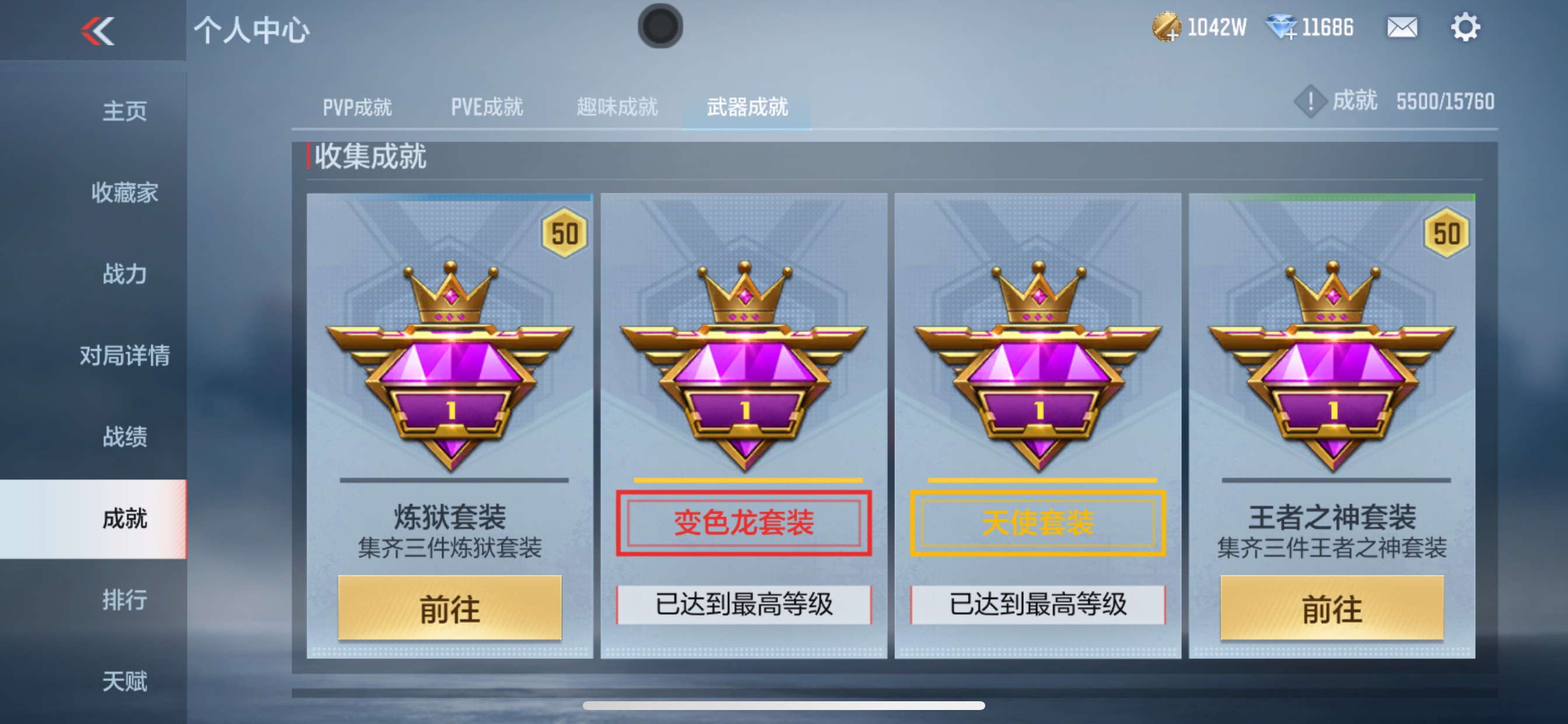 CFMHG49050枪战王者账号详情图44