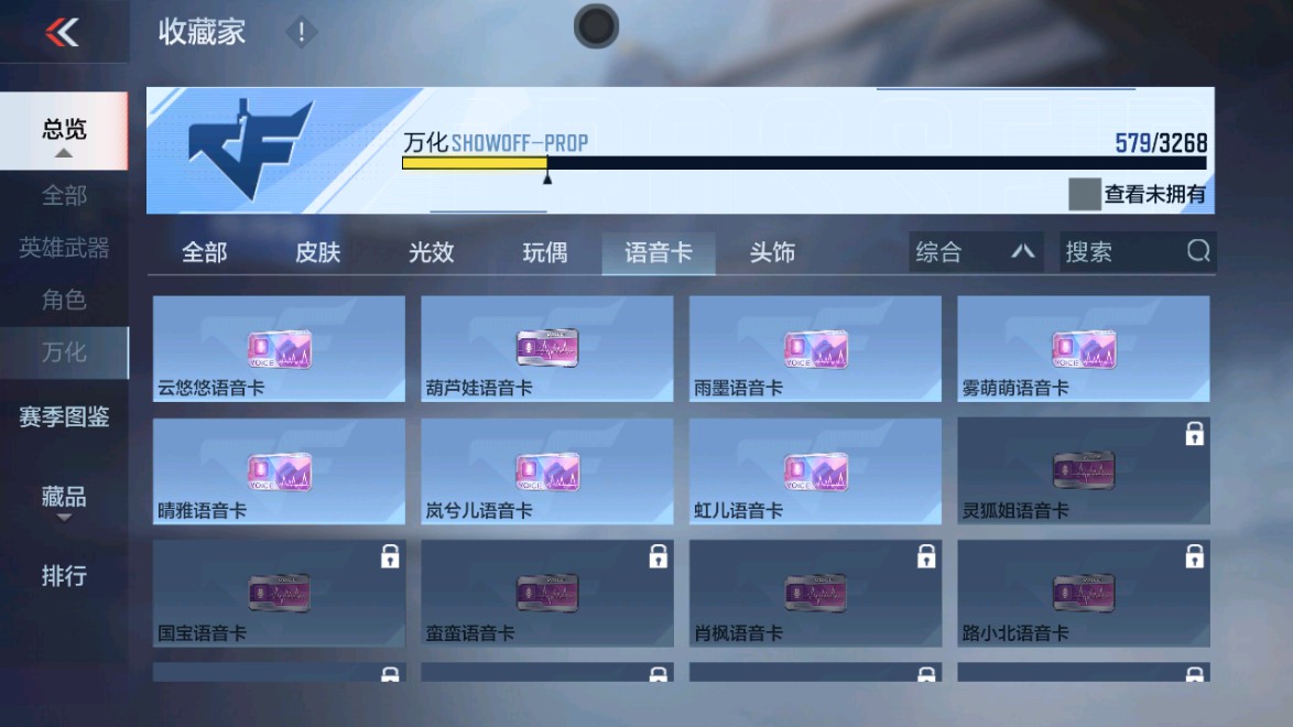 CFMHG48943枪战王者账号详情图73