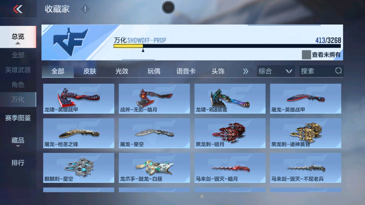 CFMHG48991枪战王者账号详情图9