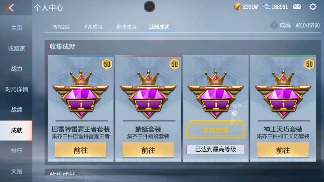 CFMHG48943枪战王者账号详情图53