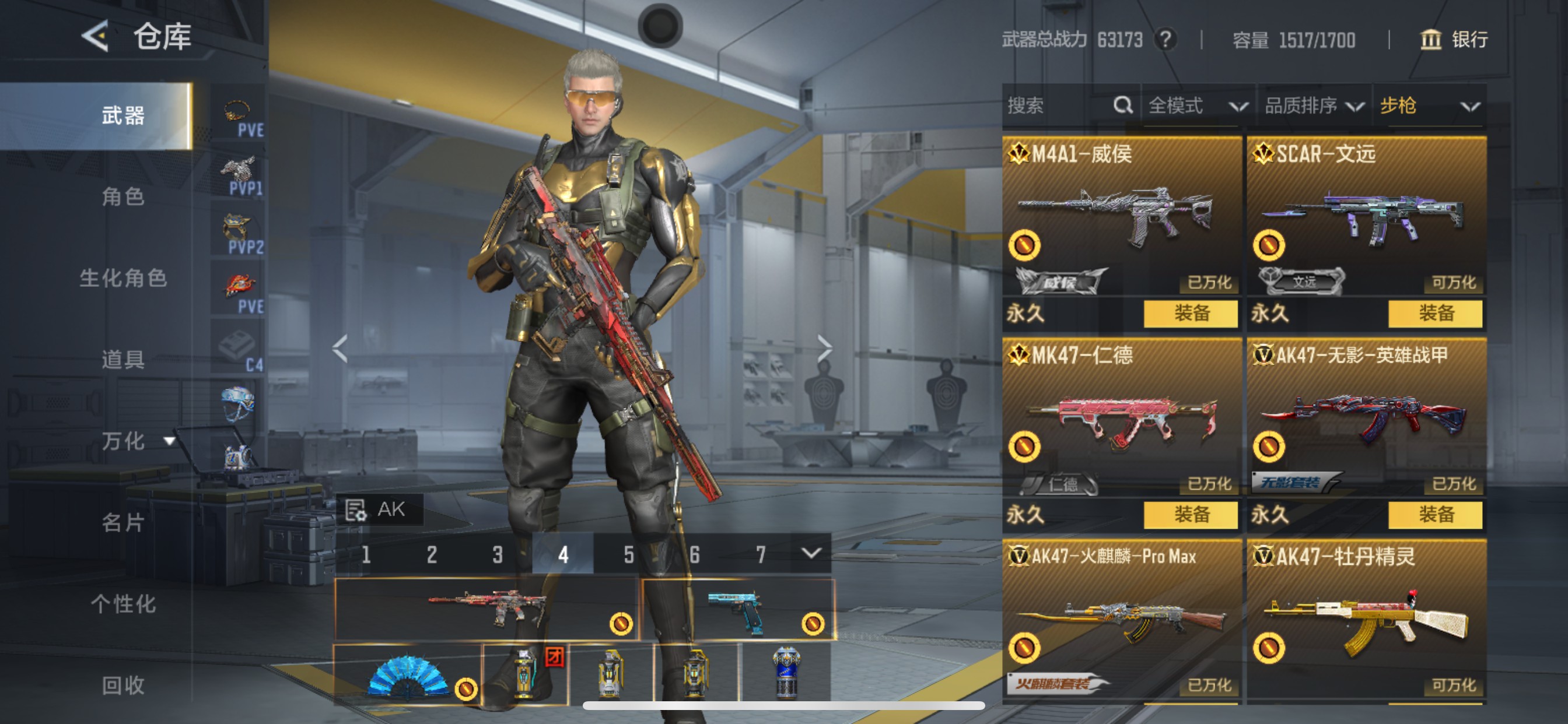 CFMHG49048枪战王者账号详情图5