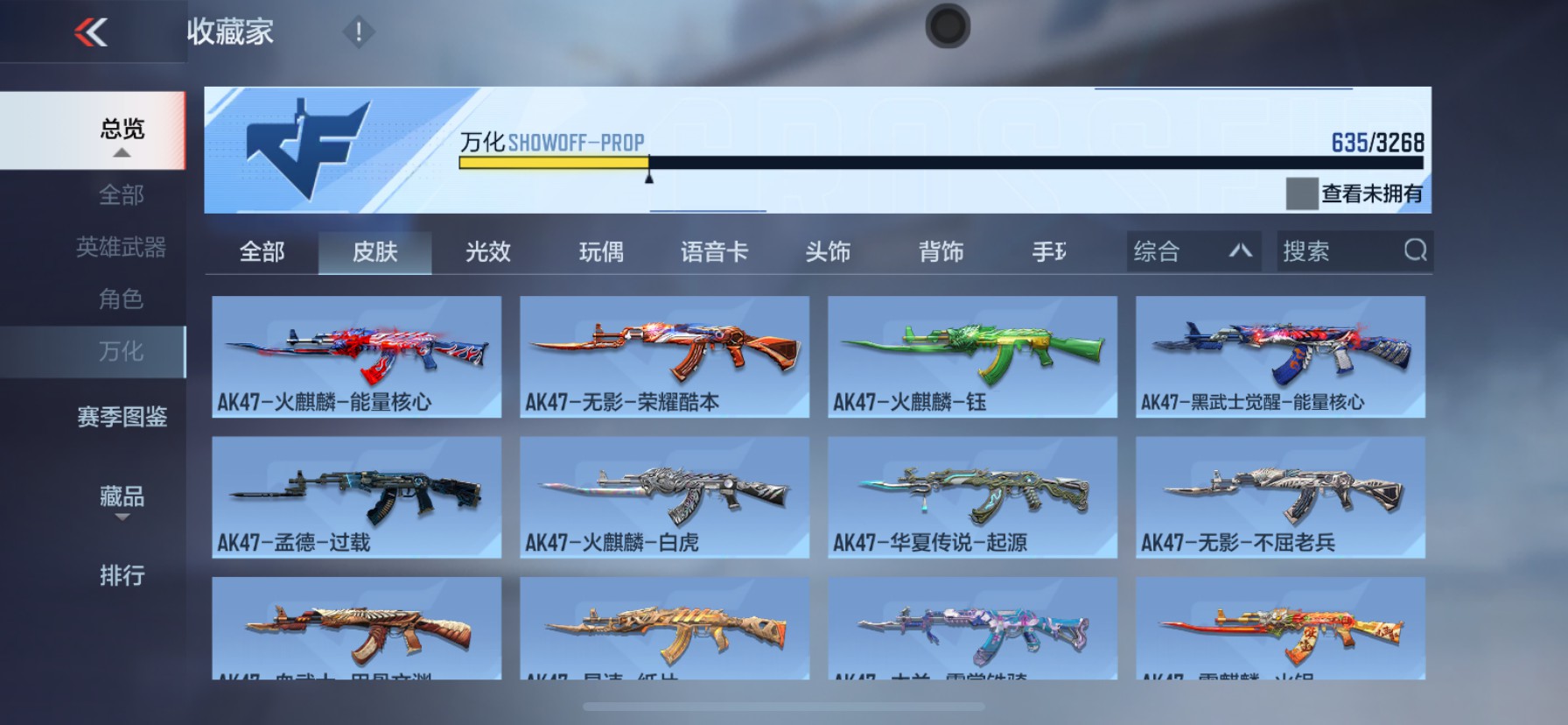 CFMHG49102枪战王者账号详情图26