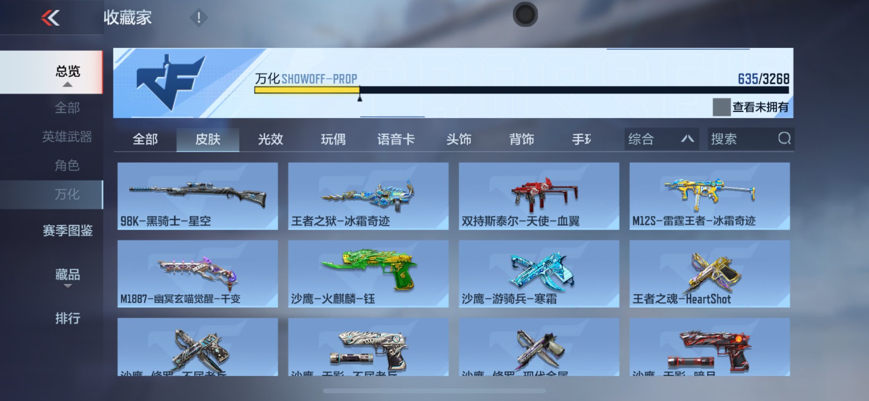 CFMHG49102枪战王者账号详情图31