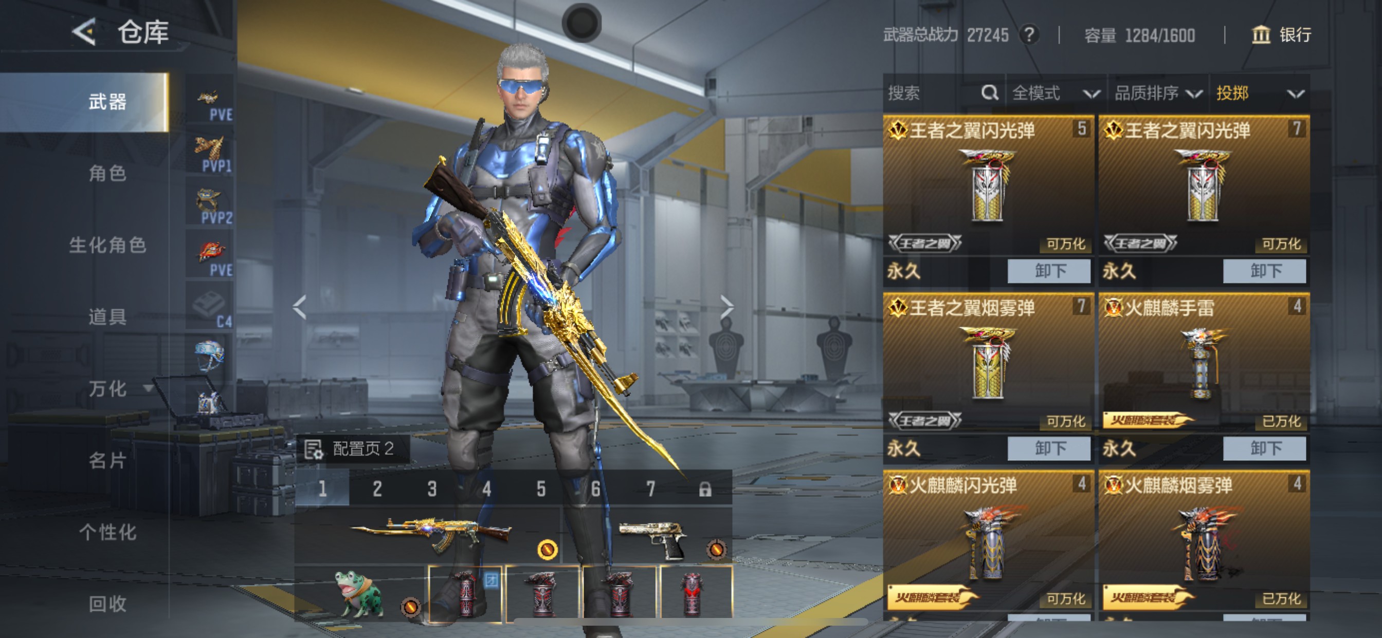 CFMHG49133枪战王者账号详情图41