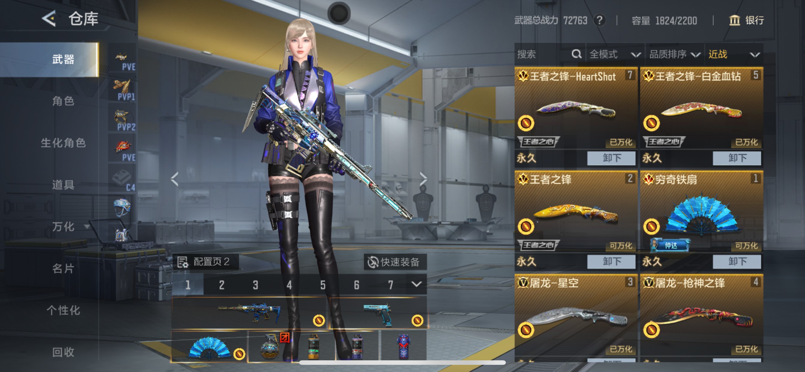 CFMHG49058枪战王者账号详情图36