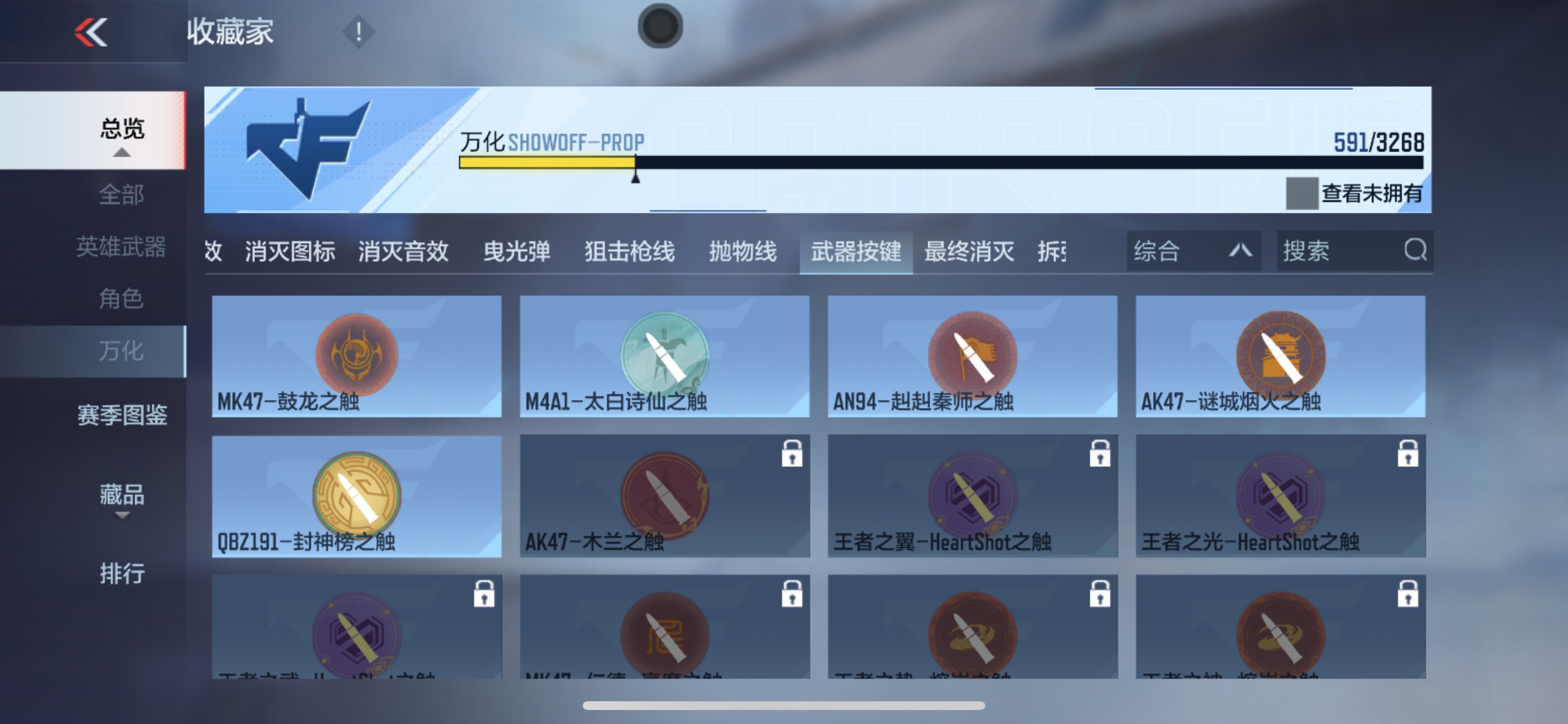 CFMHG49048枪战王者账号详情图78