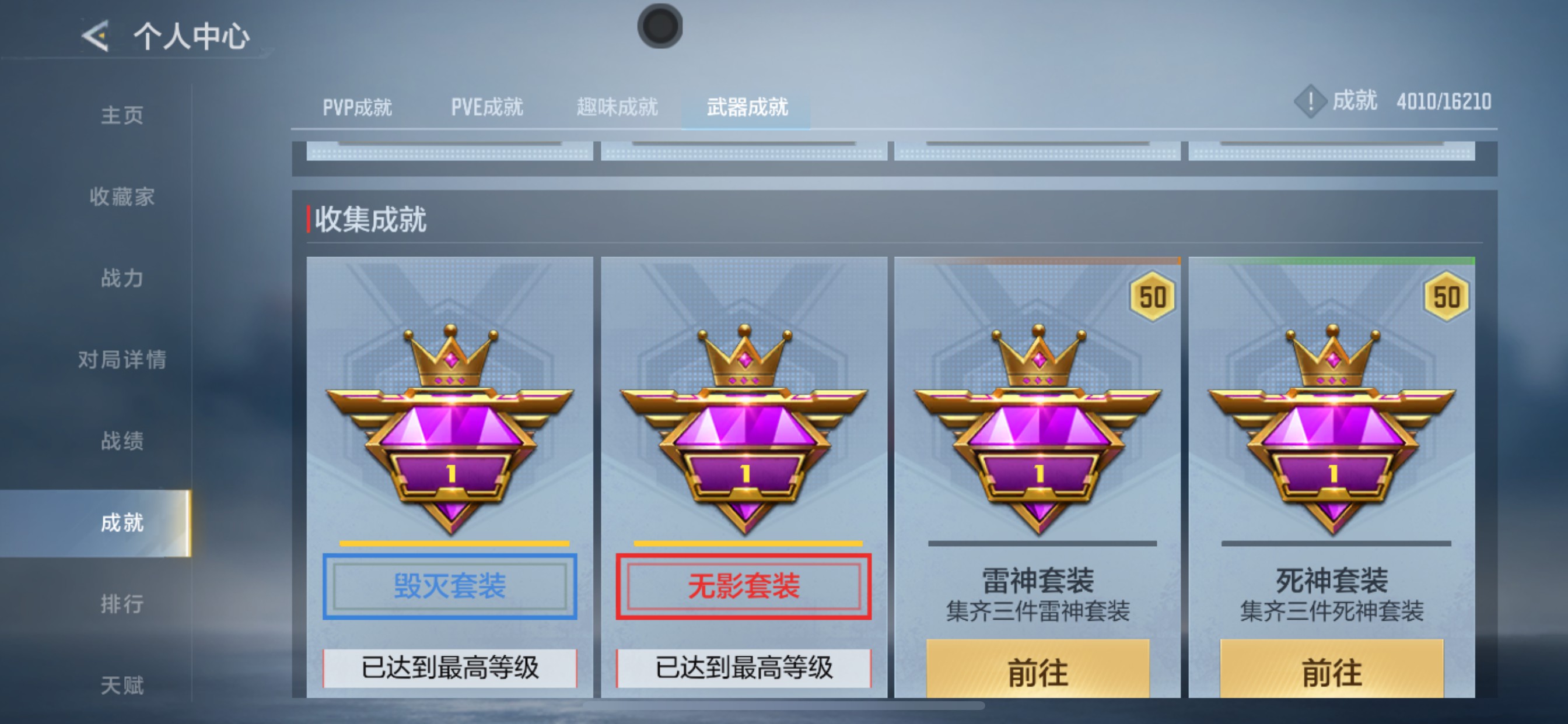 CFMHG49110枪战王者账号详情图47