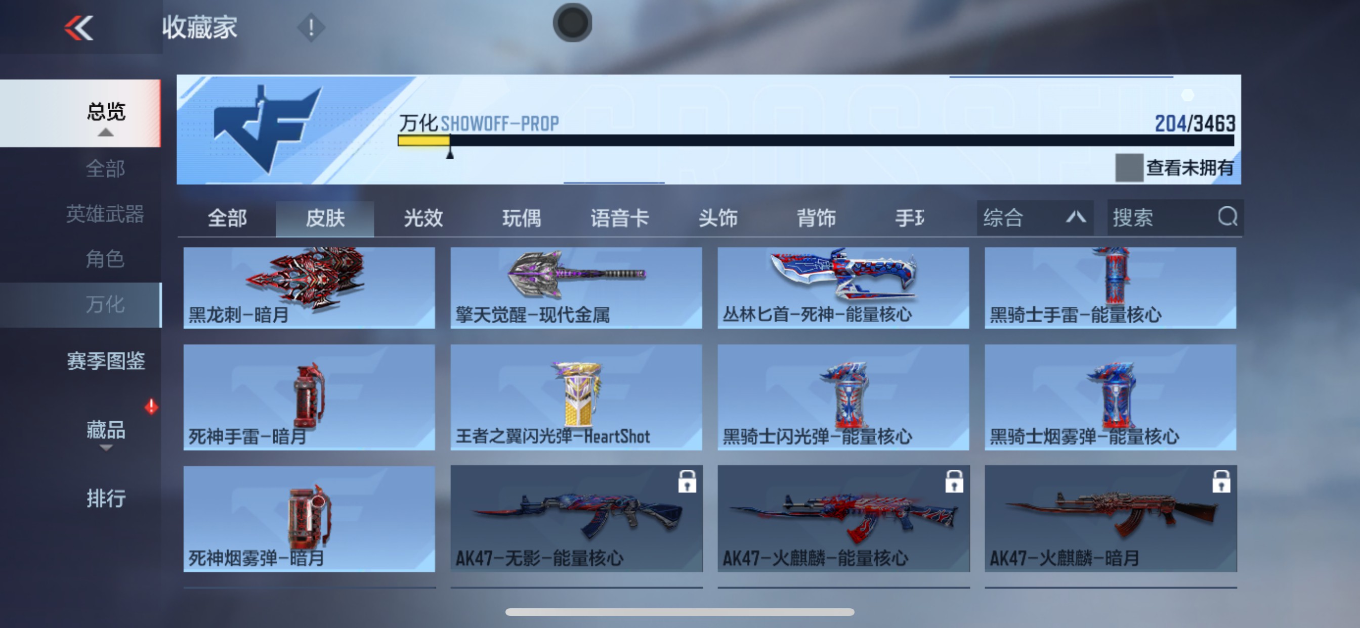 CFMHG49120枪战王者账号详情图6