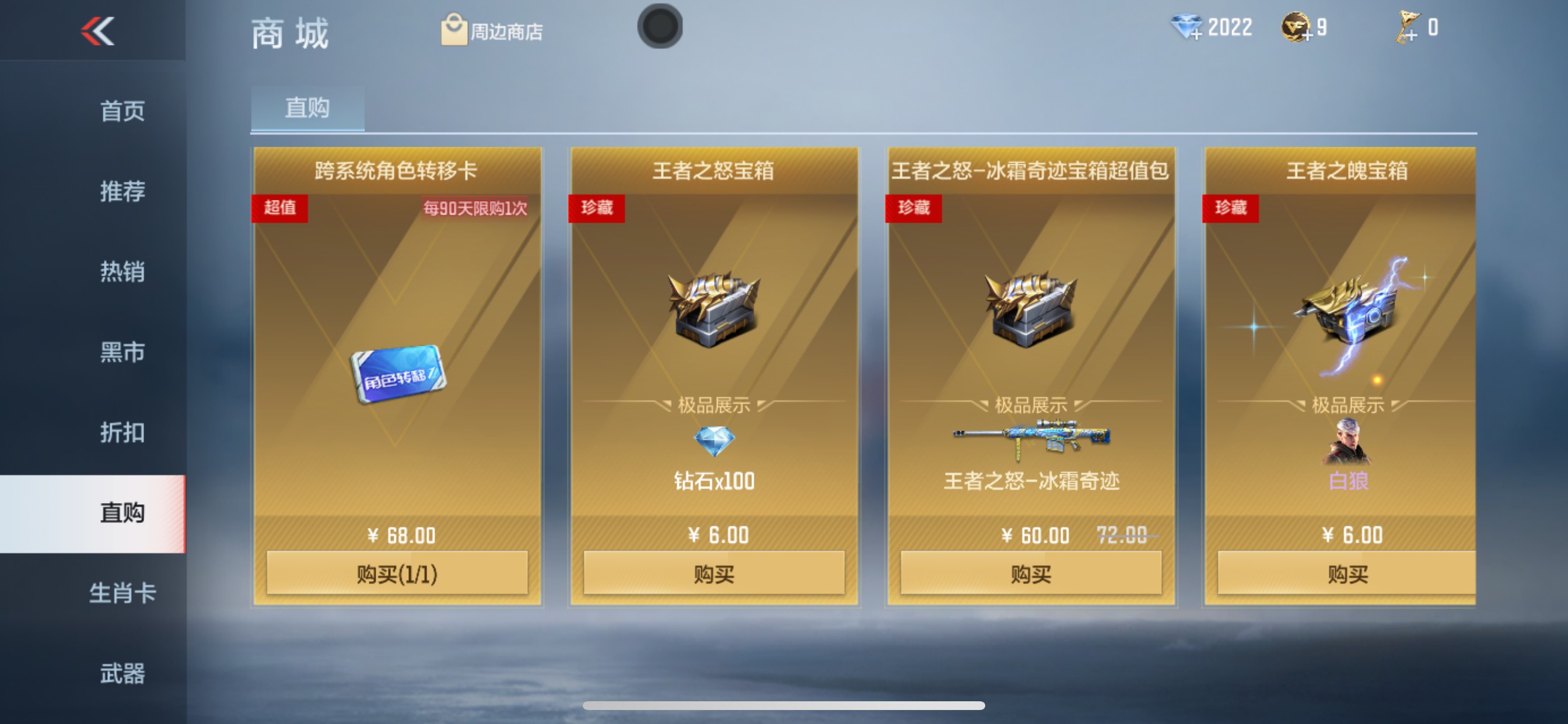 CFMHG49131枪战王者账号详情图58