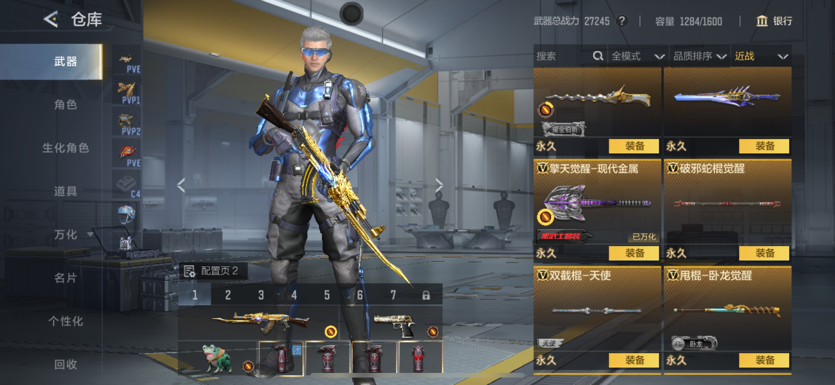 CFMHG49133枪战王者账号详情图34