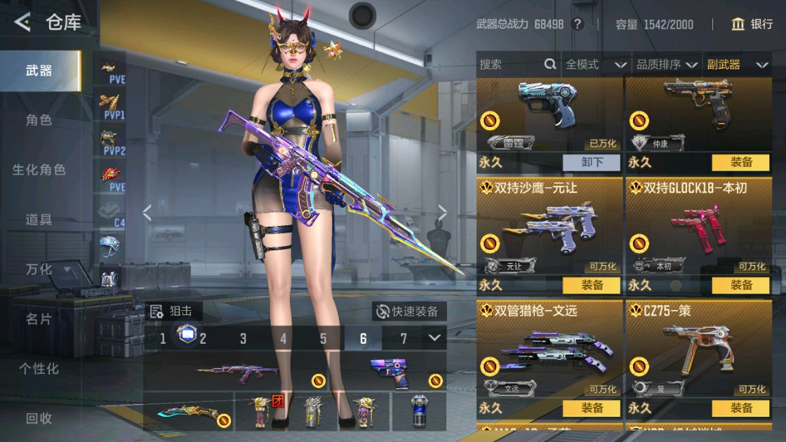 CFMHG48943枪战王者账号详情图21