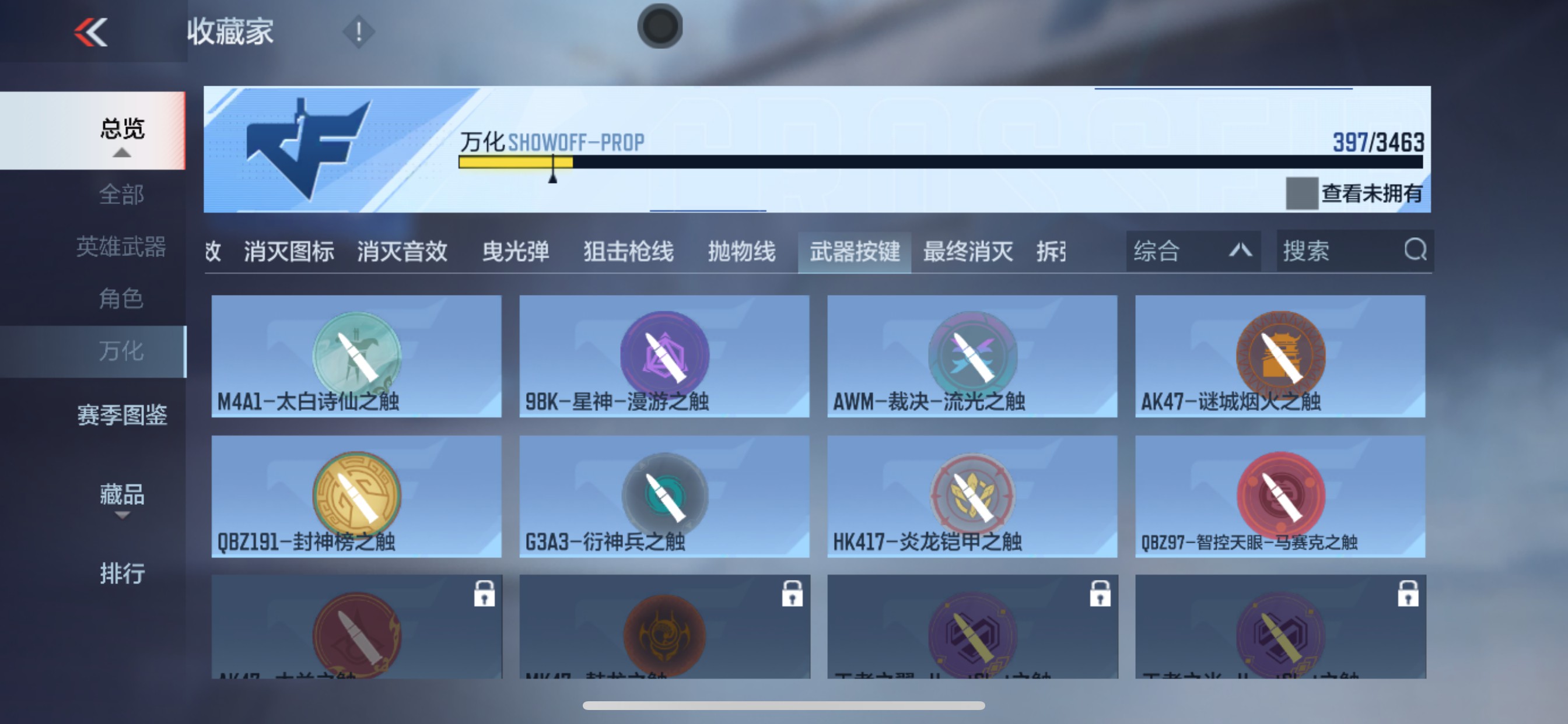 CFMHG49140枪战王者账号详情图48