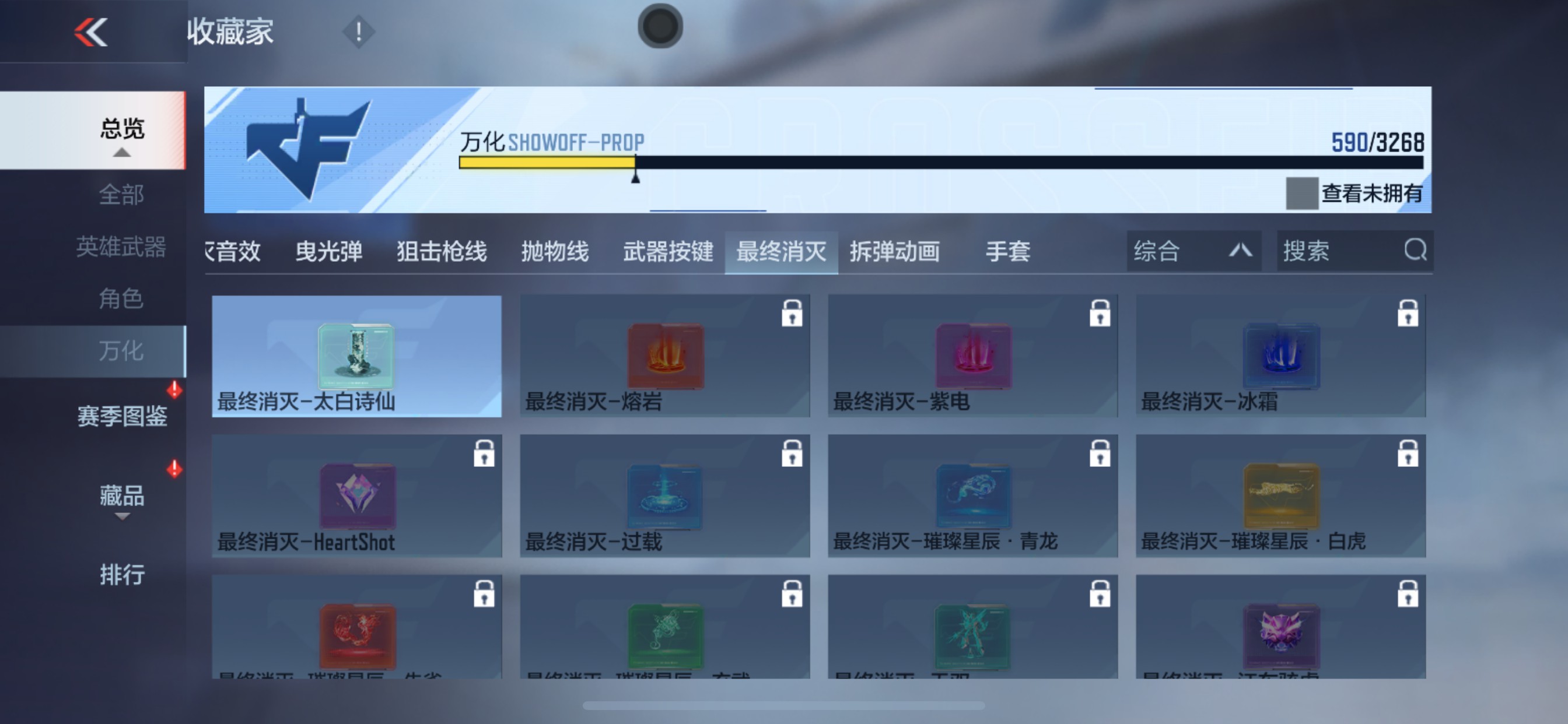 CFMHG49052枪战王者账号详情图118