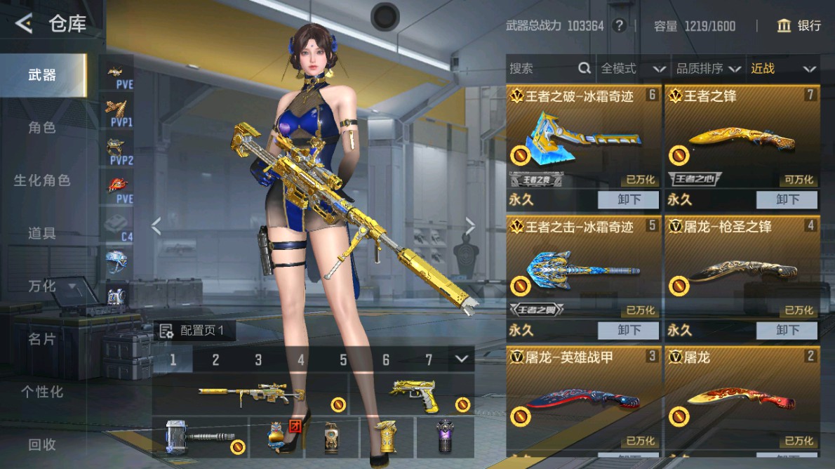 CFMHG48984枪战王者账号详情图20