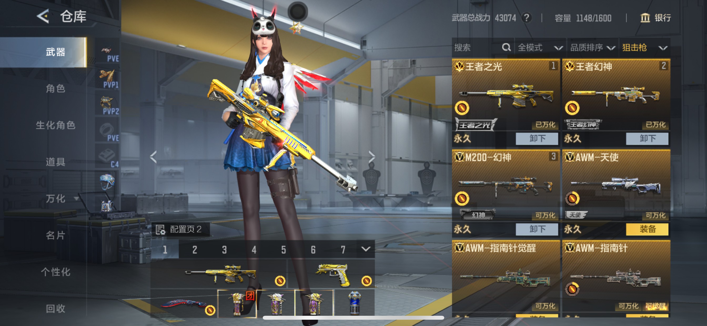 CFMHG49104枪战王者账号详情图14