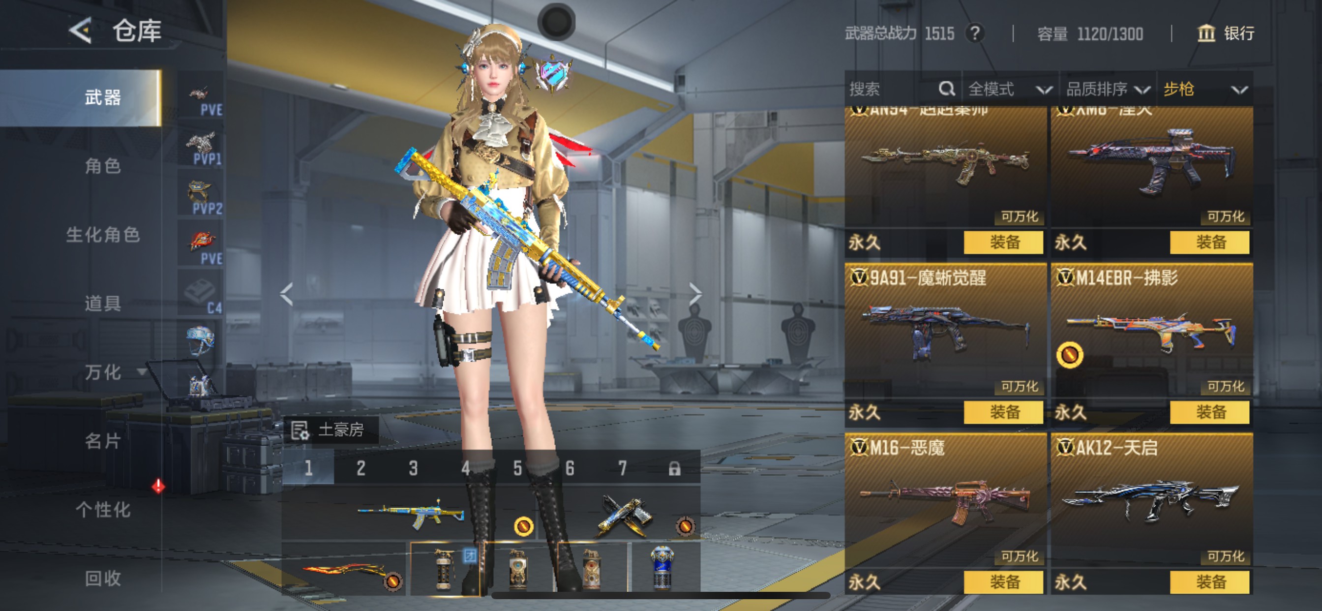 CFMHG49130枪战王者账号详情图19