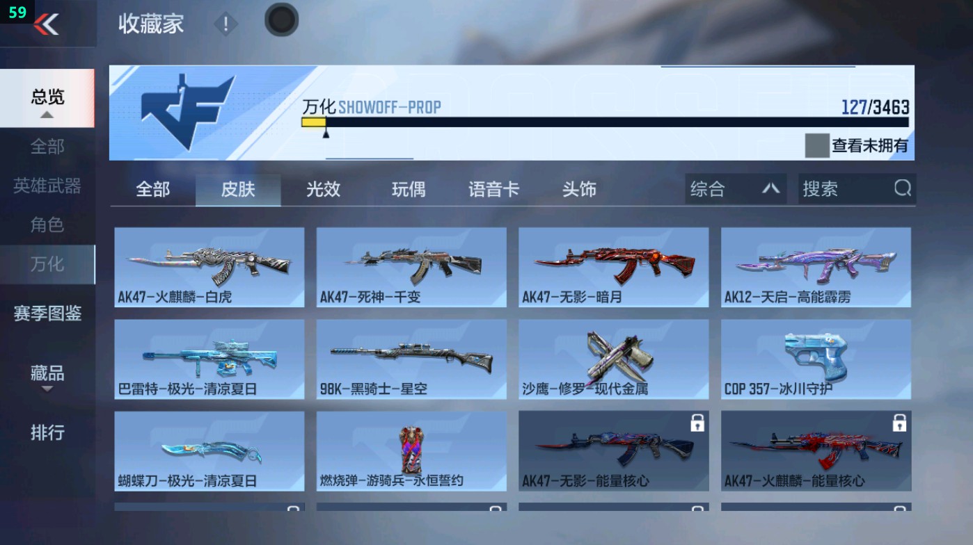 CFMHG49004枪战王者账号详情图4