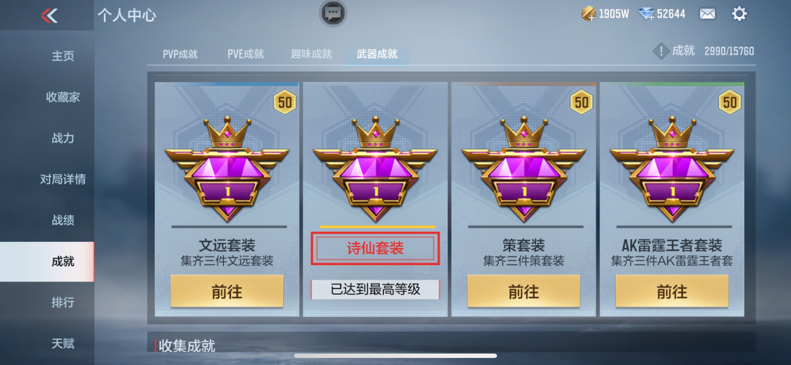 CFMHG49096枪战王者账号详情图46