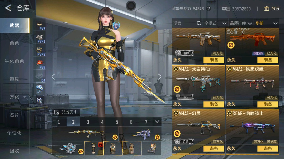 CFMHG48970枪战王者账号详情图9