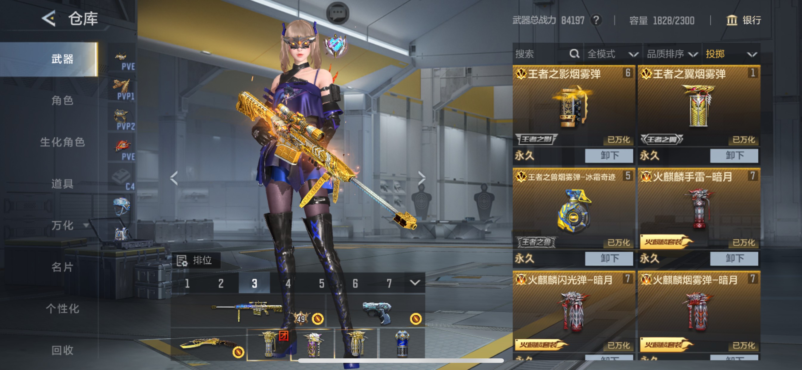 CFMHG49075枪战王者账号详情图64