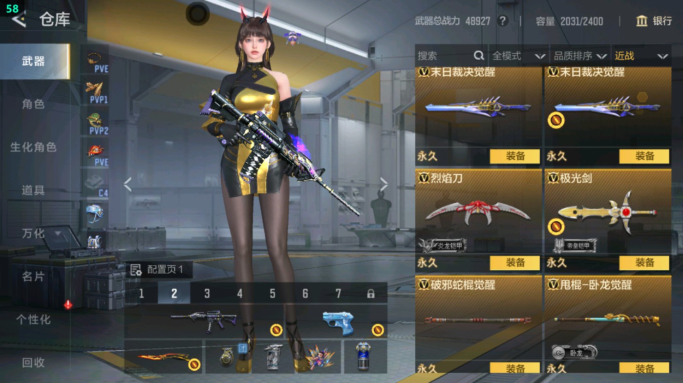 CFMHG49016枪战王者账号详情图51