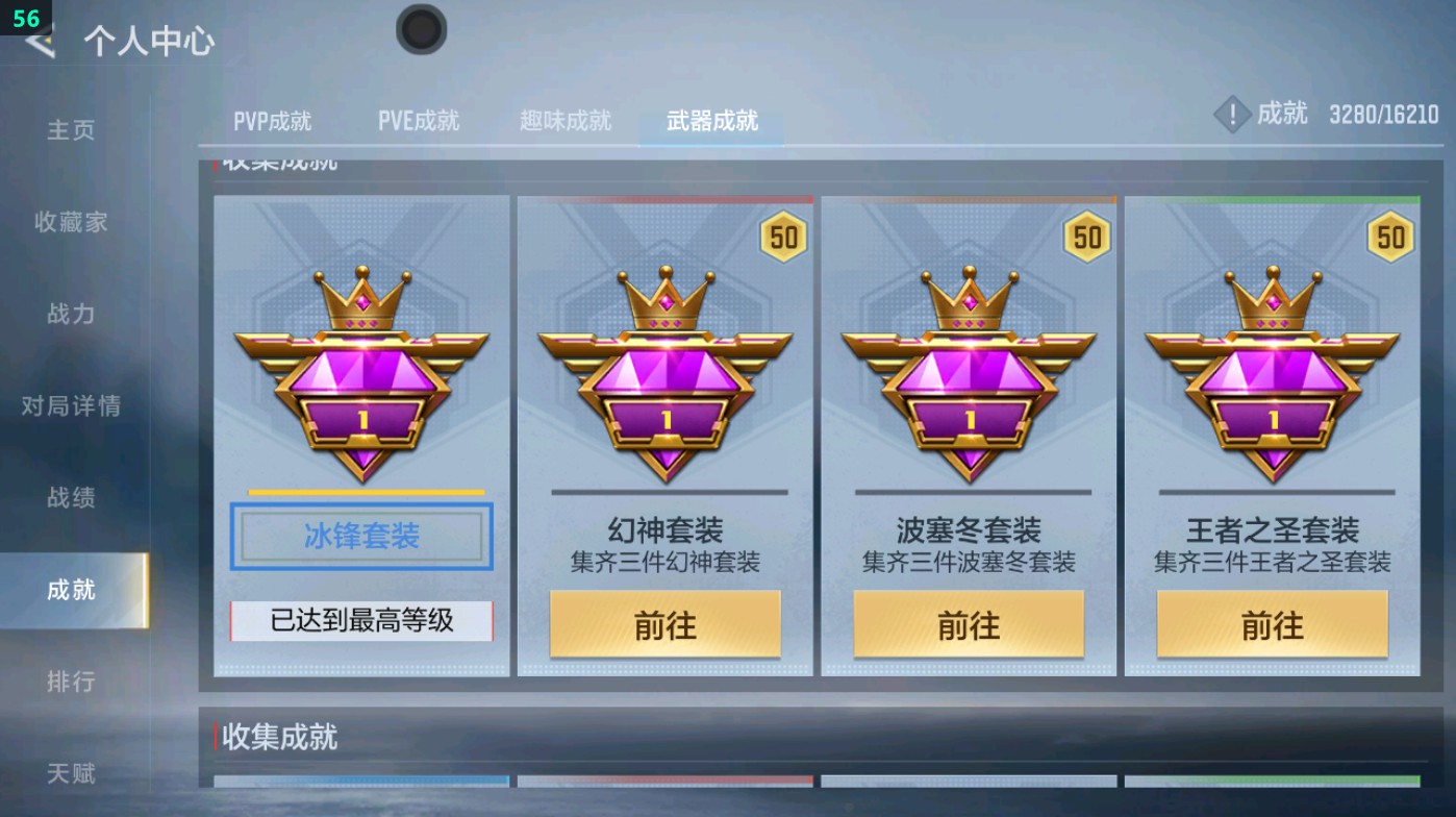 CFMHG49013枪战王者账号详情图69