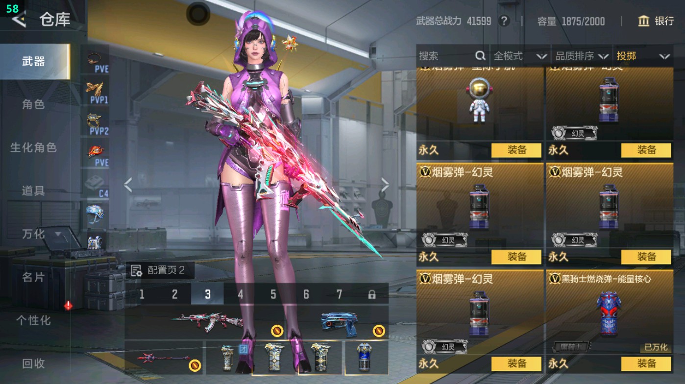 CFMHG49013枪战王者账号详情图65