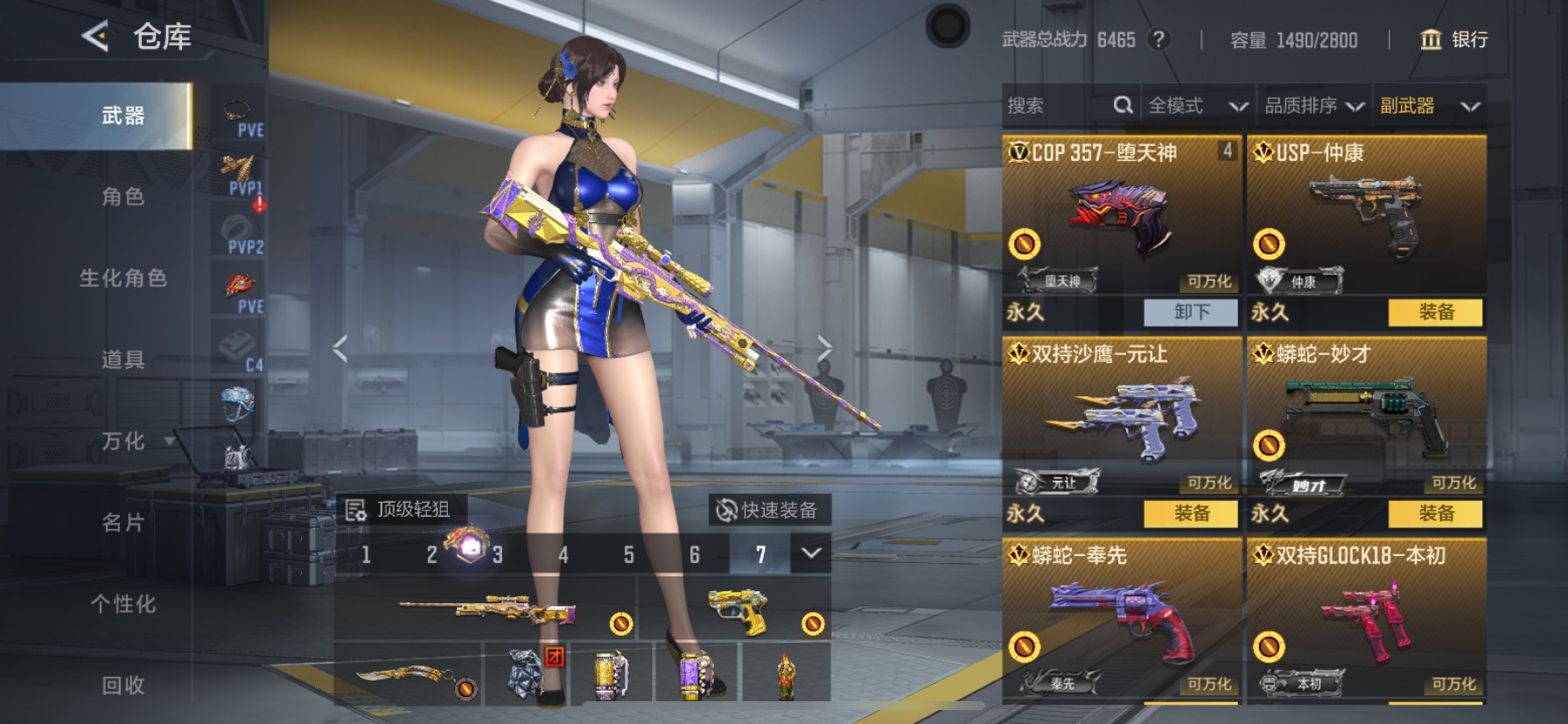 CFMHG49100枪战王者账号详情图35