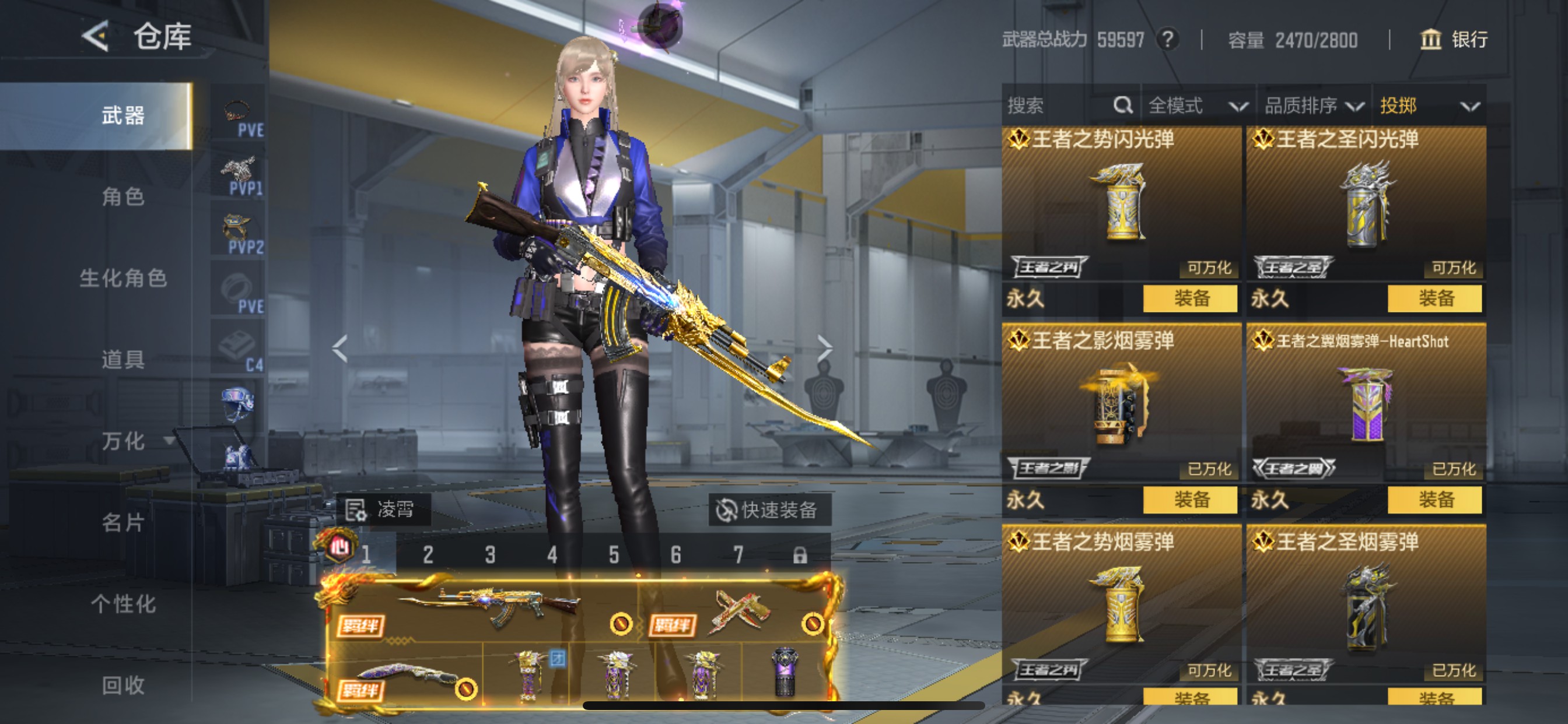 CFMHG49139枪战王者账号详情图45