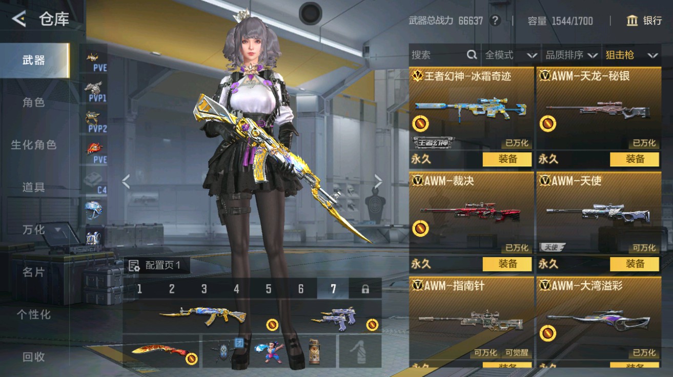 CFMHG49029枪战王者账号详情图16